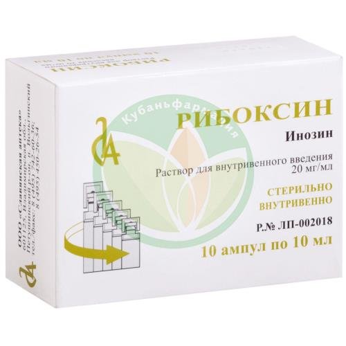 Рибоксин раствор для внутривенного введения 20мг/мл 10мл №10 купить в Приморско-Ахтарском районе
