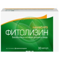 Фитолизин нефрокапс капсулы 356мг №30