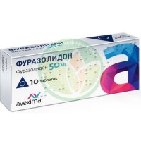Фуразолидон таблетки 50мг №10