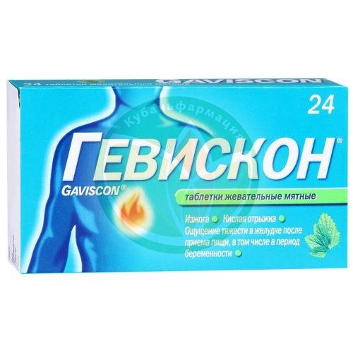 Гевискон таблетки жевательные №24 мята купить в Краснодаре