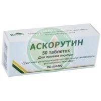 Аскорутин таблетки №50