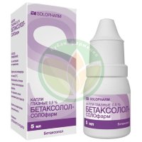 Бетаксолол капли глазные 0.5% 5мл