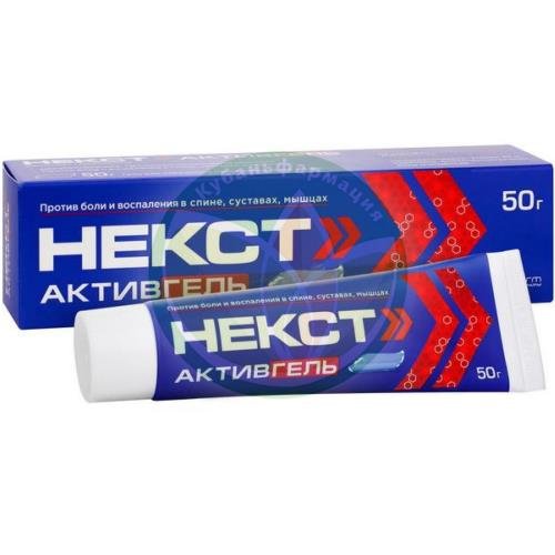 Некст активгель гель для наружного применения 5% + 3% 50г купить в Приморско-Ахтарском районе