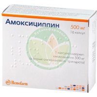 Амоксициллин капсулы 500мг №16