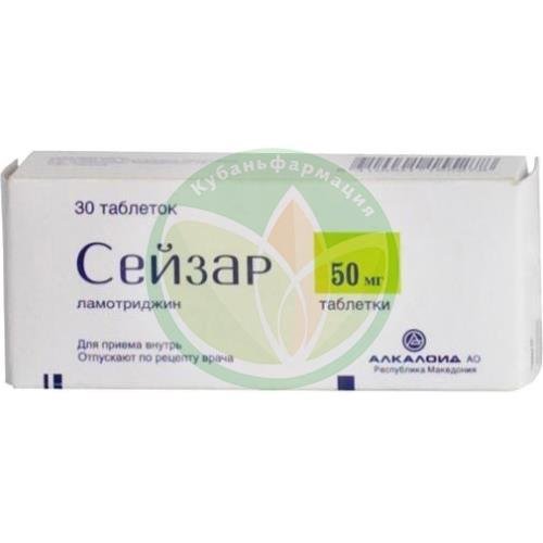 Сейзар таблетки 50мг №30 купить в Апшеронске
