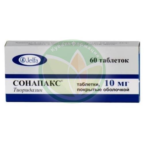 Сонапакс таблетки покрытые оболочкой 10мг №60 купить в Ейске