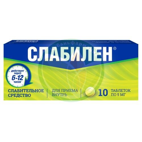 Слабилен таблетки покрытые пленочной оболочкой 5мг №10 купить в Крымском районе