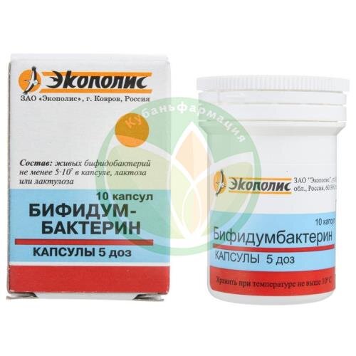 Бифидумбактерин капсулы 5доз №10 купить в Ейске