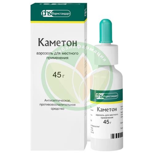 Каметон аэрозоль для местного применения 45г в комплекте с распылителем и колпачком защитным купить в Крымском районе