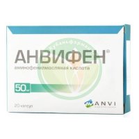 Анвифен капсулы 50мг №20