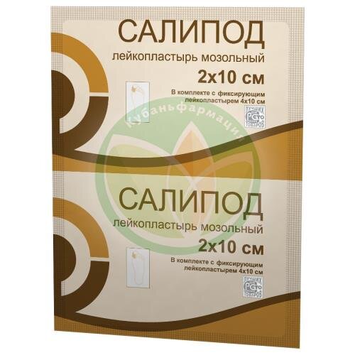 Салипод лейкопластырь мозольный 2х10см купить в Кавказском районе