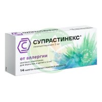 Супрастинекс таблетки покрытые пленочной оболочкой 5мг №14