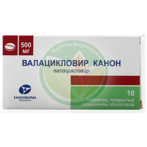 Валацикловир канон таблетки покрытые пленочной оболочкой 500мг №10 купить в Ейске