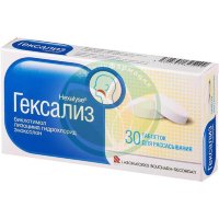 Гексализ таблетки для рассасывания №30