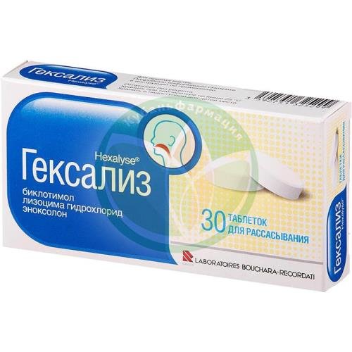 Гексализ таблетки для рассасывания №30 купить в Ейске