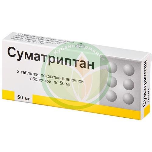 Суматриптан таблетки покрытые пленочной оболочкой 50мг №2 купить в Выселковском районе