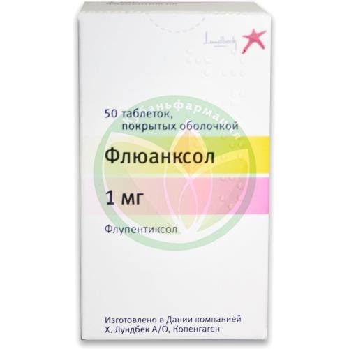 Флюанксол таблетки покрытые оболочкой 1мг №50 купить в Брюховецком районе
