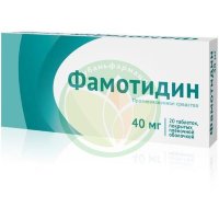 Фамотидин таблетки покрытые пленочной оболочкой 40мг №20