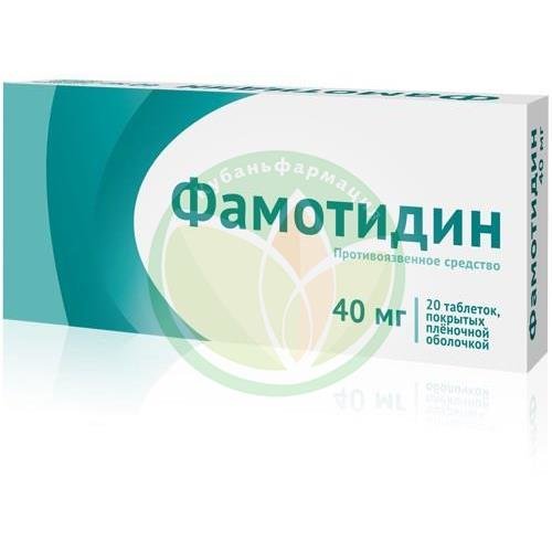 Фамотидин таблетки покрытые пленочной оболочкой 40мг №20 купить в Ейске