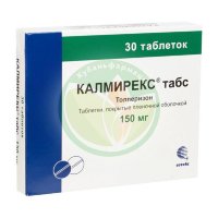 Калмирекс табс таблетки покрытые пленочной оболочкой 150мг №30