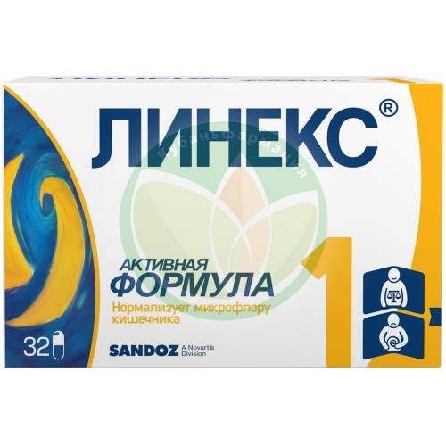 Линекс капсулы №32 купить в Крыловском районе