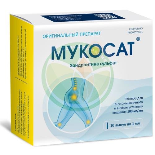 Мукосат раствор для внутримышечного и внутрисуставного введения 100мг/мл 1мл №10 купить в Выселковском районе