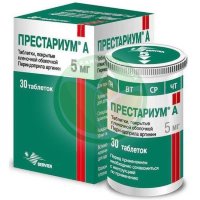 Престариум а таблетки покрытые пленочной оболочкой 5мг №30
