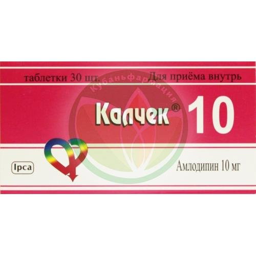 Калчек таблетки 10мг №30 купить в Брюховецком районе