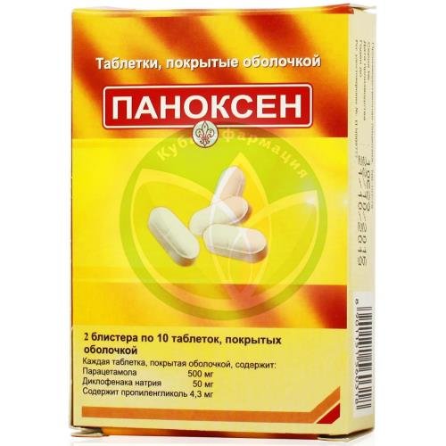 Паноксен таблетки покрытые оболочкой 50мг + 500мг №20 купить в Апшеронске