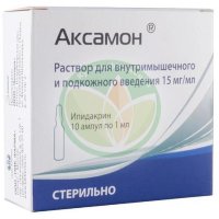 Аксамон раствор для внутримышечного и подкожного введения 15мг/мл 1мл №10