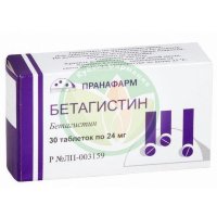 Бетагистин таблетки 24мг №30