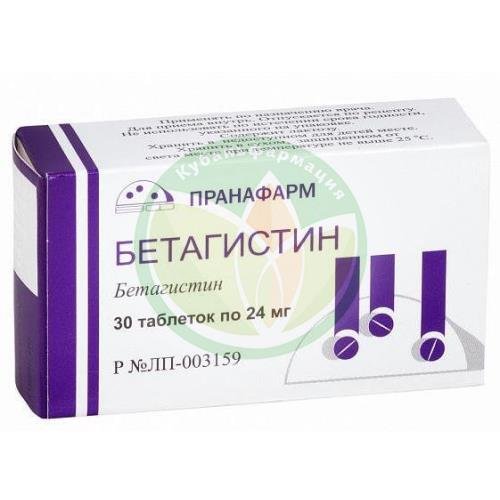 Бетагистин таблетки 24мг №30 купить в Щербиновском районе
