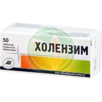 Холензим таблетки покрытые оболочкой 300мг №50
