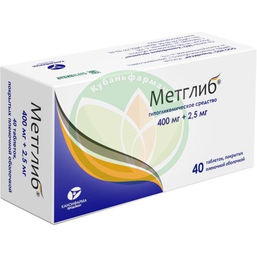 Метглиб таблетки покрытые пленочной оболочкой 2,5мг + 400мг №40 купить в Брюховецком районе