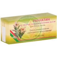 Раунатин таблетки покрытые оболочкой 2мг №50