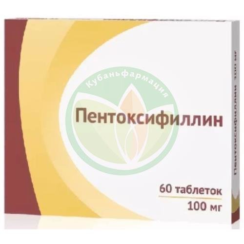 Пентоксифиллин таблетки кишечнорастворимые покрытые пленочной оболочкой 100мг №60 купить в Крымском районе