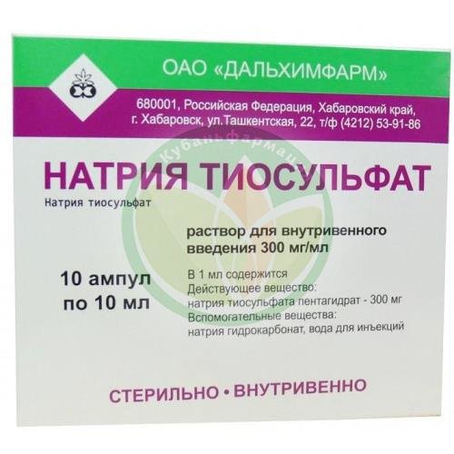 Натрия тиосульфат раствор для внутривенного введения 300мг/мл 10мл №10 купить в Ейске