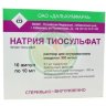 Натрия тиосульфат раствор для внутривенного введения 300мг/мл 10мл №10