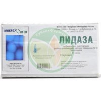 Лидаза лиофилизат для приготовления раствора для инъекций и местного применения 1280ме №10