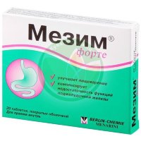 Мезим форте таблетки покрытые оболочкой №20