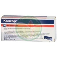 Конкор таблетки покрытые пленочной оболочкой 10мг №30