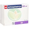 Верошпирон капсулы 100мг №30