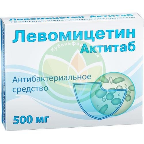 Левомицетин актитаб таблетки покрытые пленочной оболочкой 500мг №10 купить в Ейске