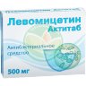 Левомицетин актитаб таблетки покрытые пленочной оболочкой 500мг №10