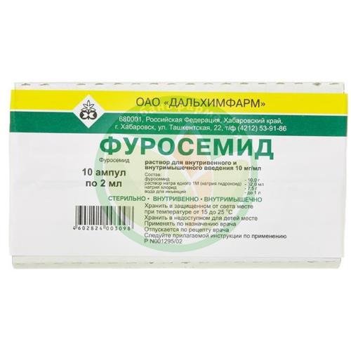 Фуросемид раствор для внутривенного и внутримышечного введения 10мг/мл 2мл №10 купить в Щербиновском районе