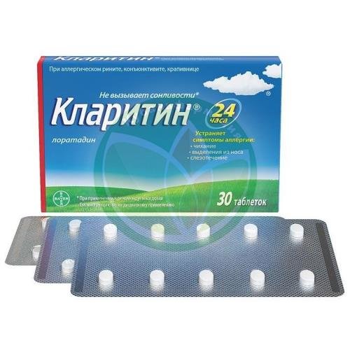 Кларитин таблетки 10мг №30 купить в Выселковском районе
