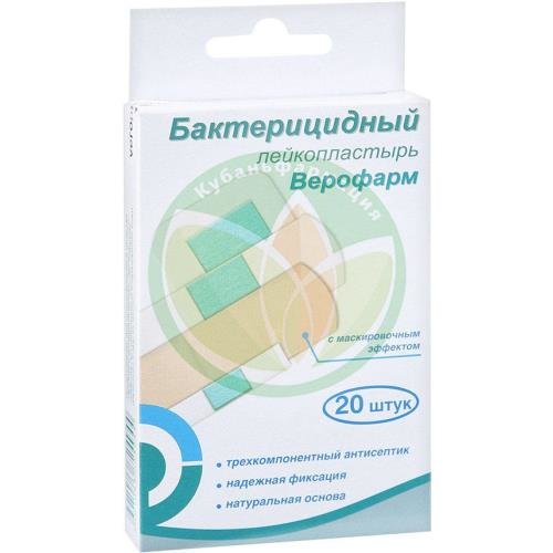Верофарм лейкопластырь бактерицидный №20 набор телесная основа купить в Ейске