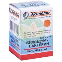 Бифидумбактерин капсулы 5доз №20