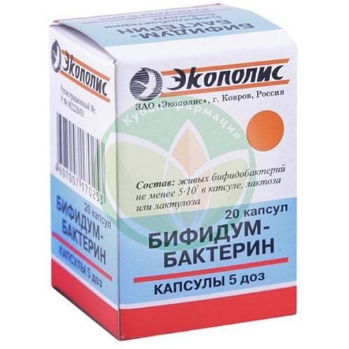 Бифидумбактерин капсулы 5доз №20 купить в Ейске