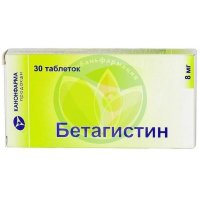 Бетагистин канон таблетки 8мг №30